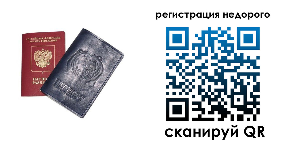 временная регистрация для школы в Гвардейске