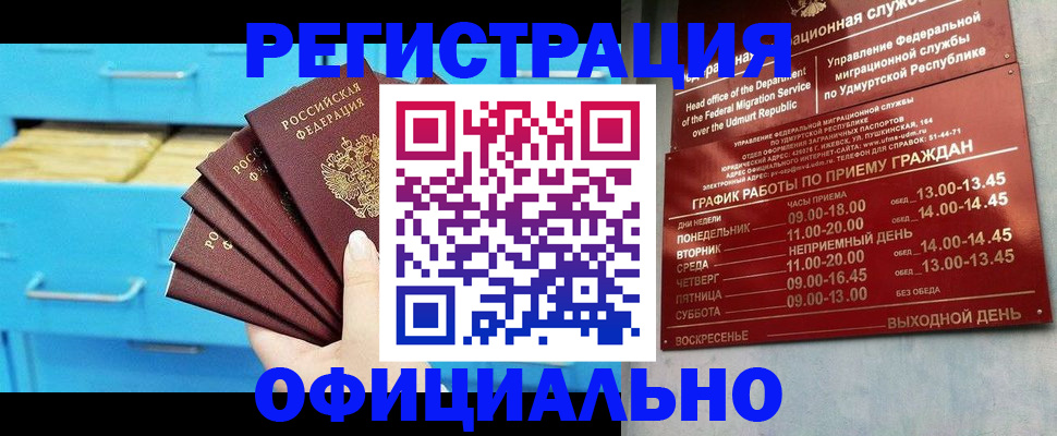 временная регистрация госуслуги в Гвардейске