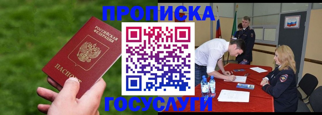 где прописаться в Гвардейске